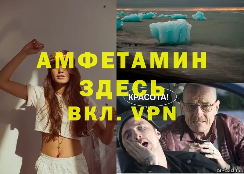 Amphetamine 97%  Семилуки 